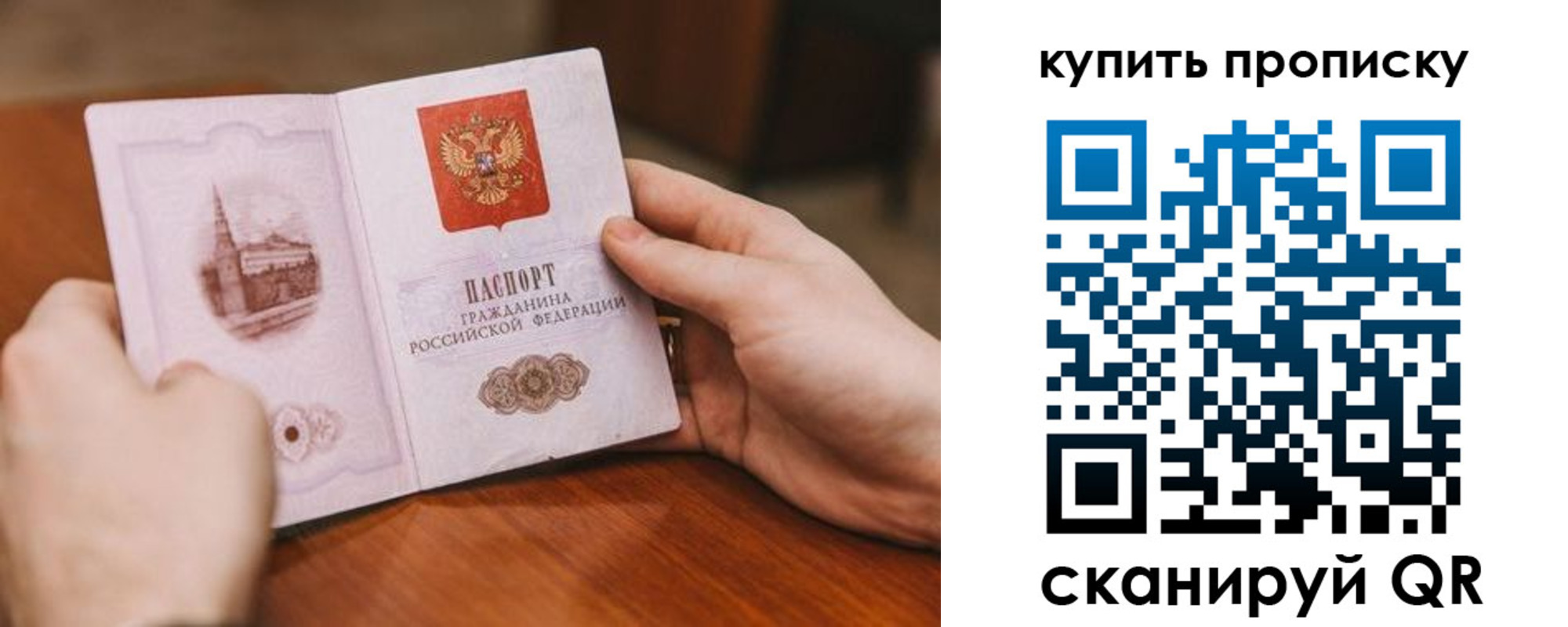 прописка законно в Краснослободске
