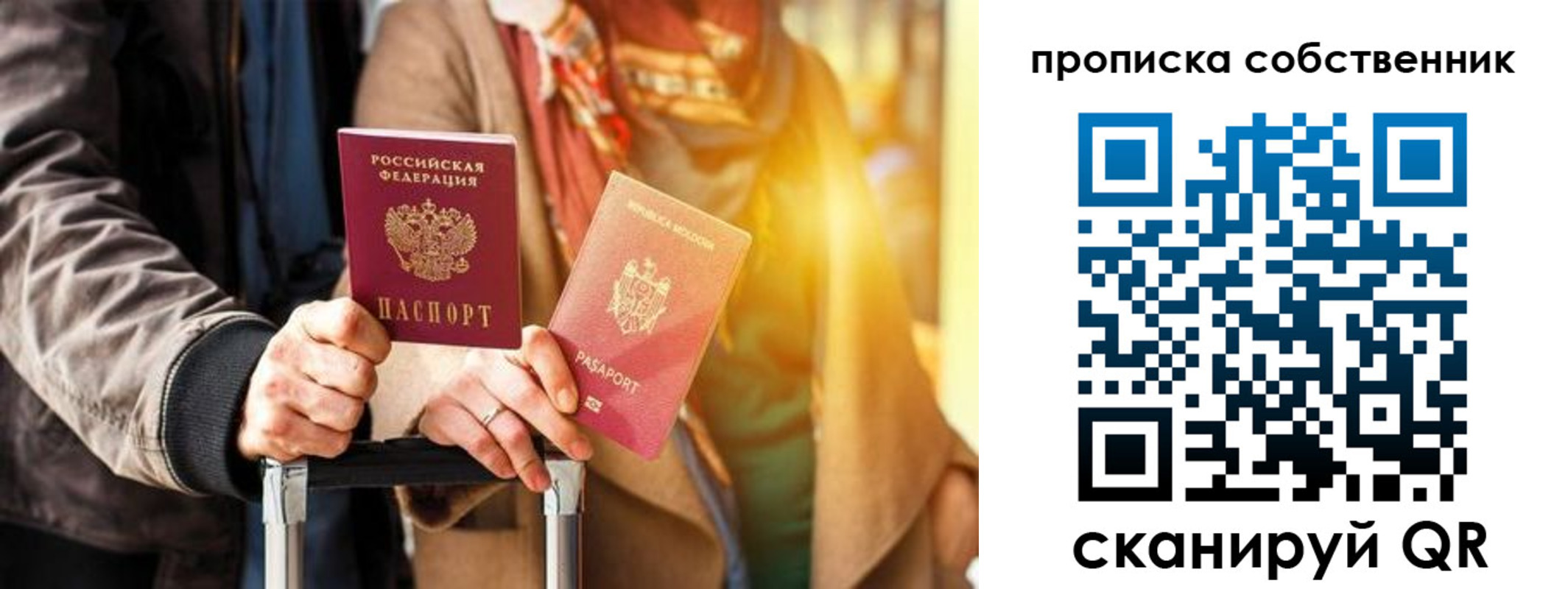 прописка для военкомата в Краснослободске