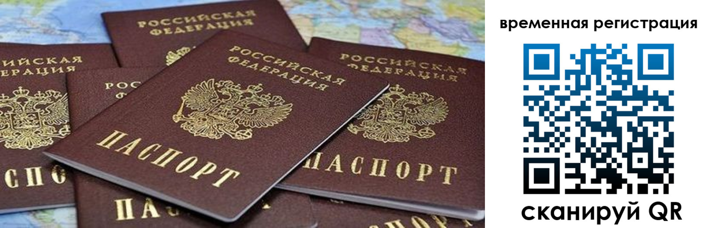 временная регистрация в квартире в Краснослободске