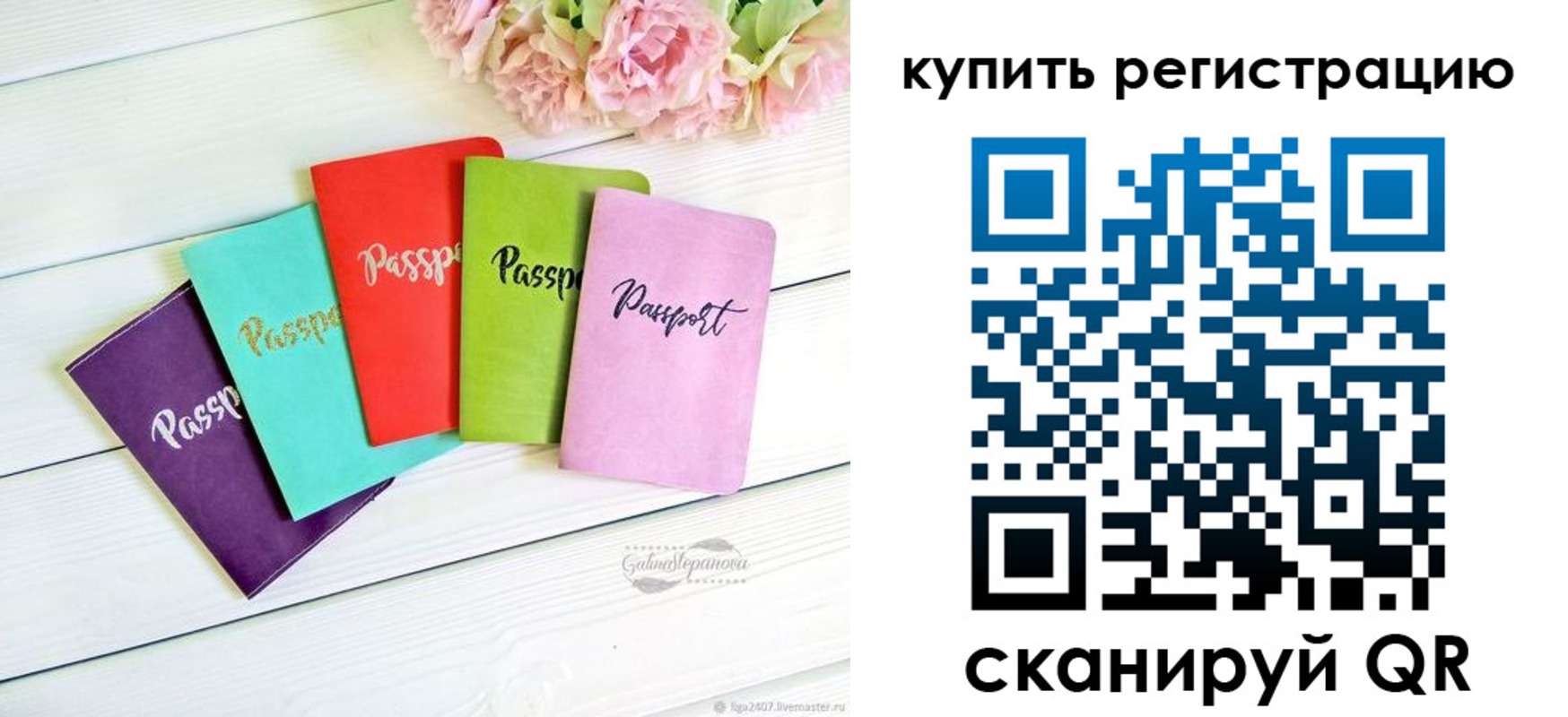 регистрация для школы в Краснослободске