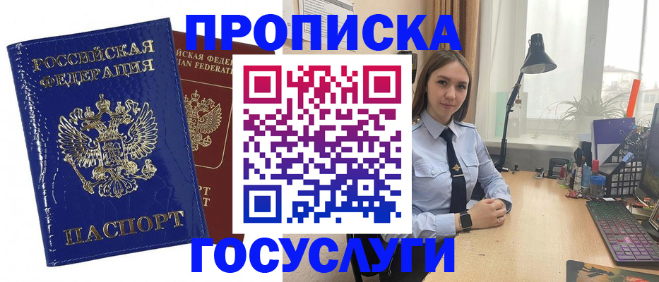 временная регистрация для школы в Краснослободске