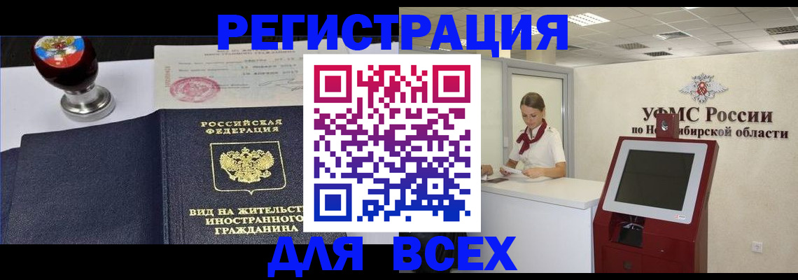 временная регистрация в квартире в Краснослободске