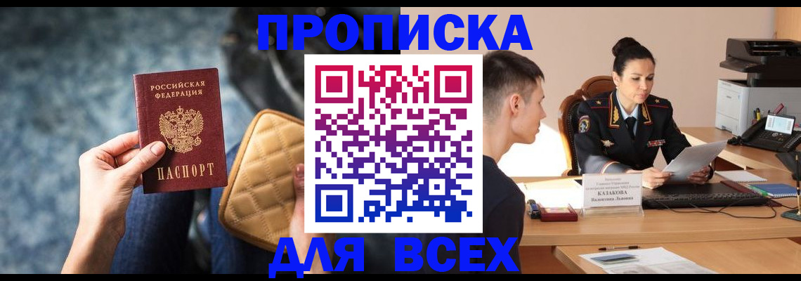 временная регистрация собственник в Краснослободске