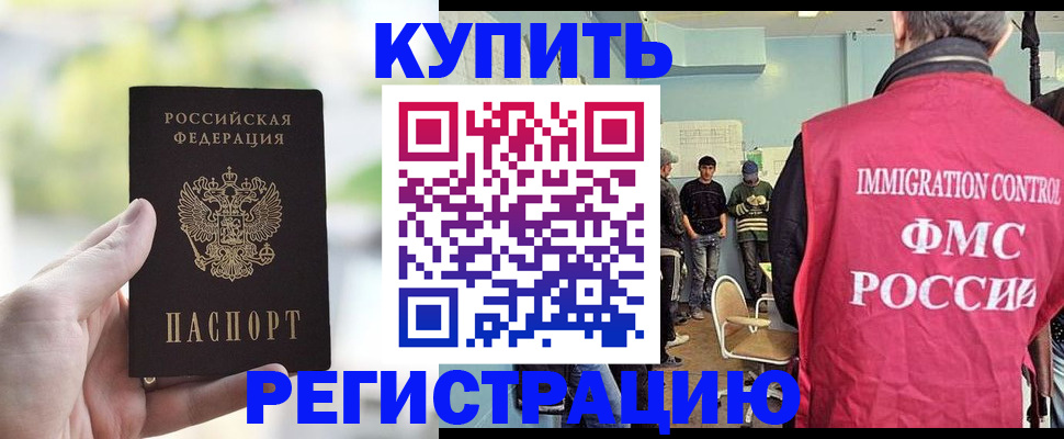 временная регистрация адрес в Краснослободске